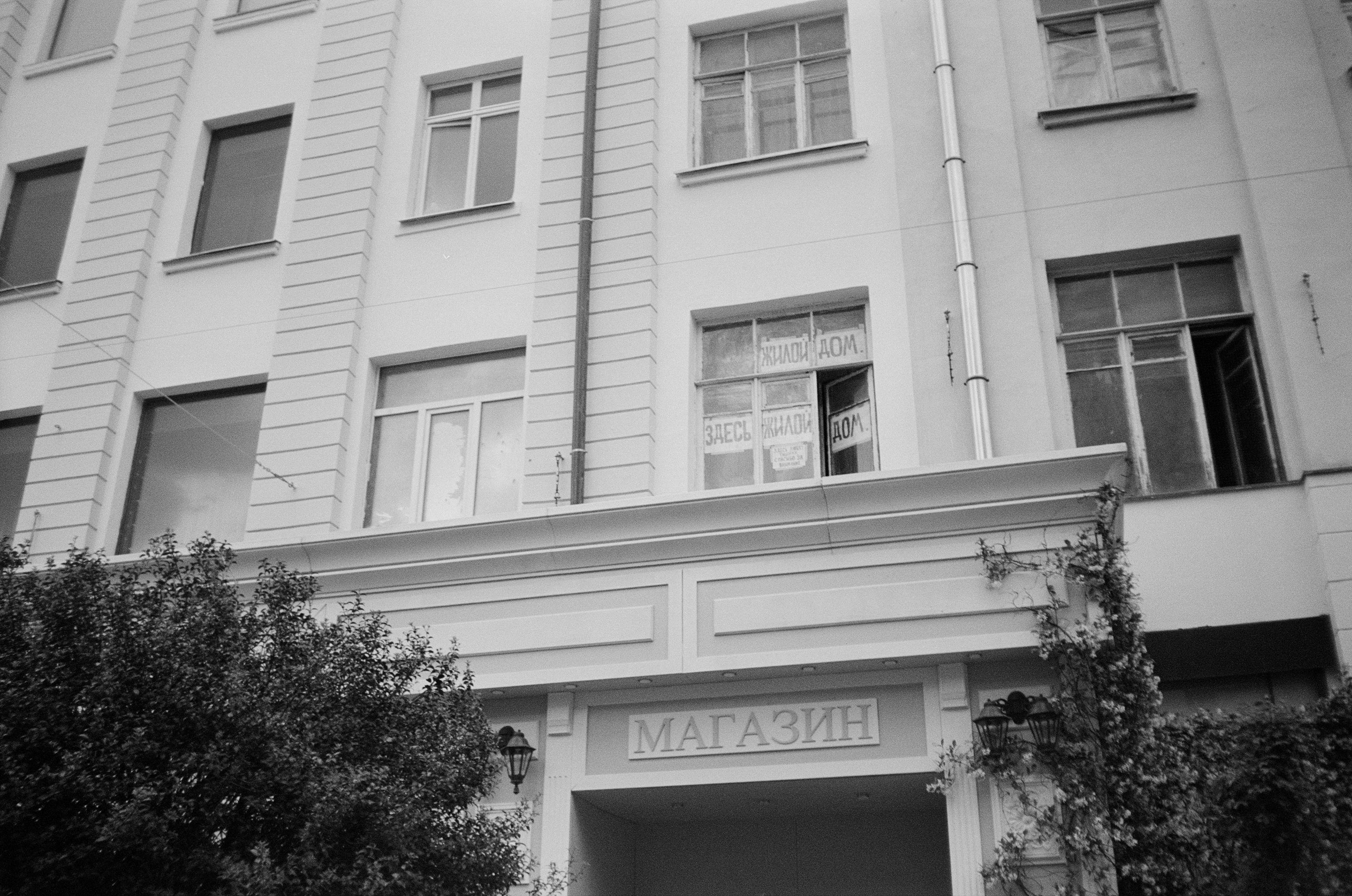 Film photograph from the city, alone series