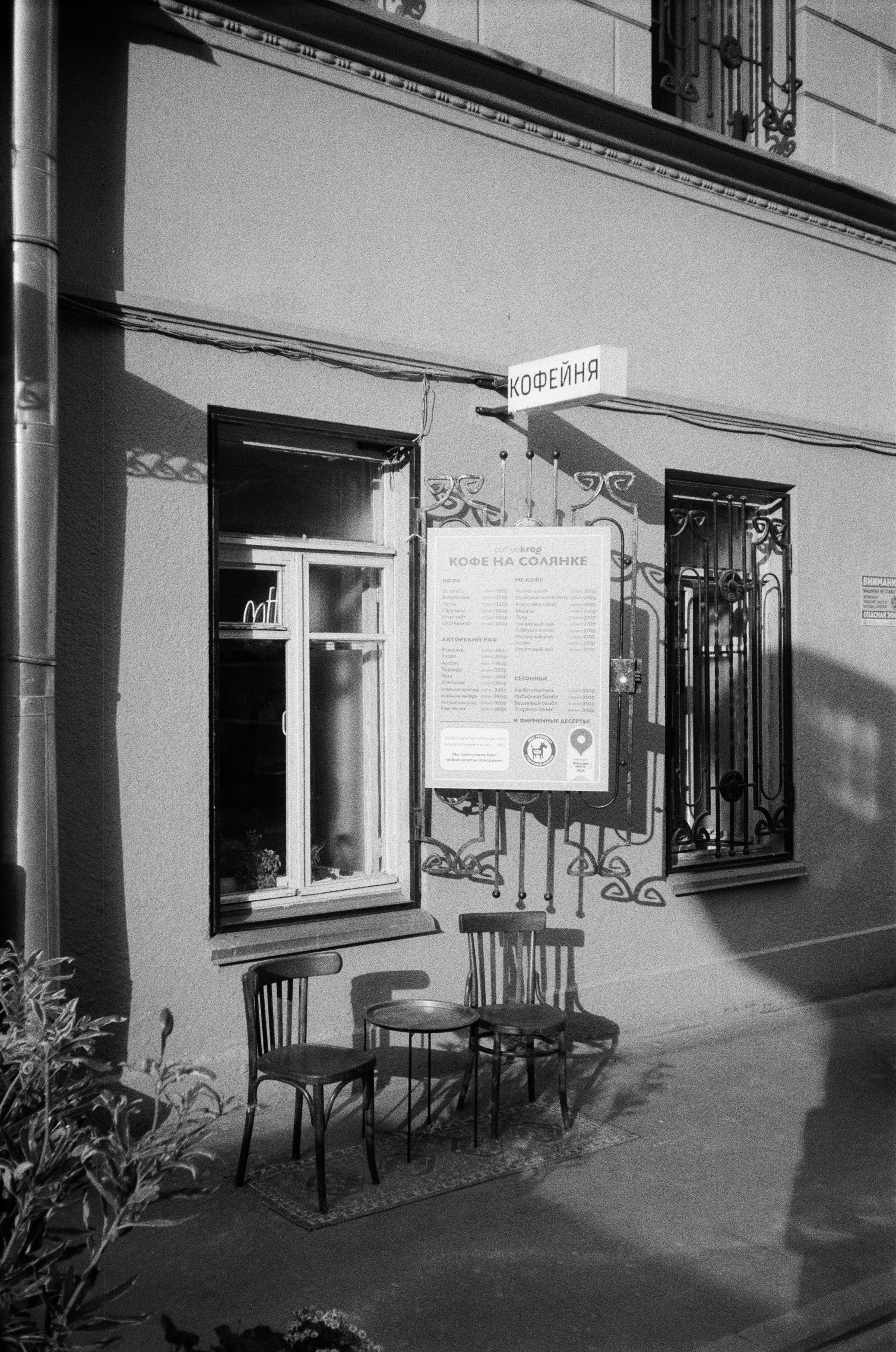 Film photograph from in the mood for love series