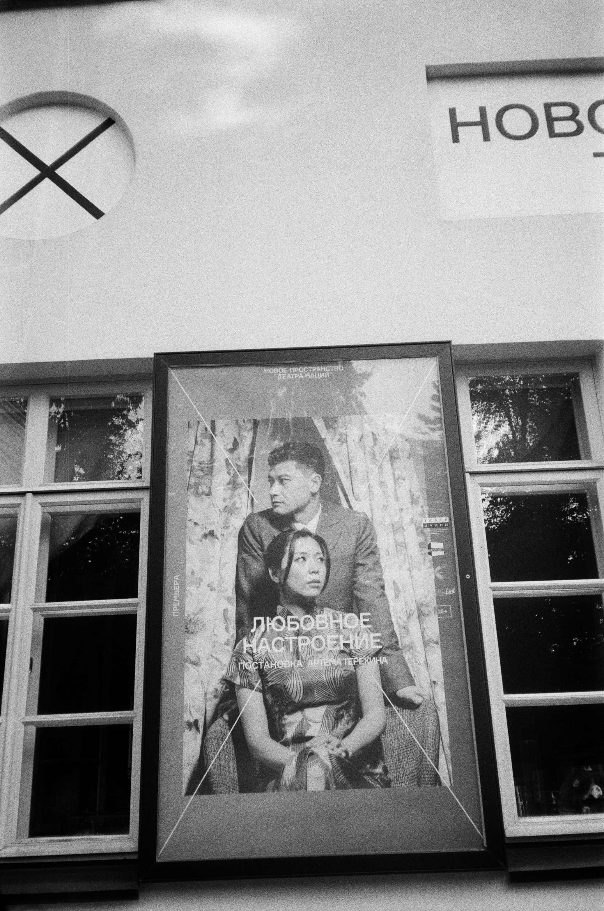 Film photograph from in the mood for love series