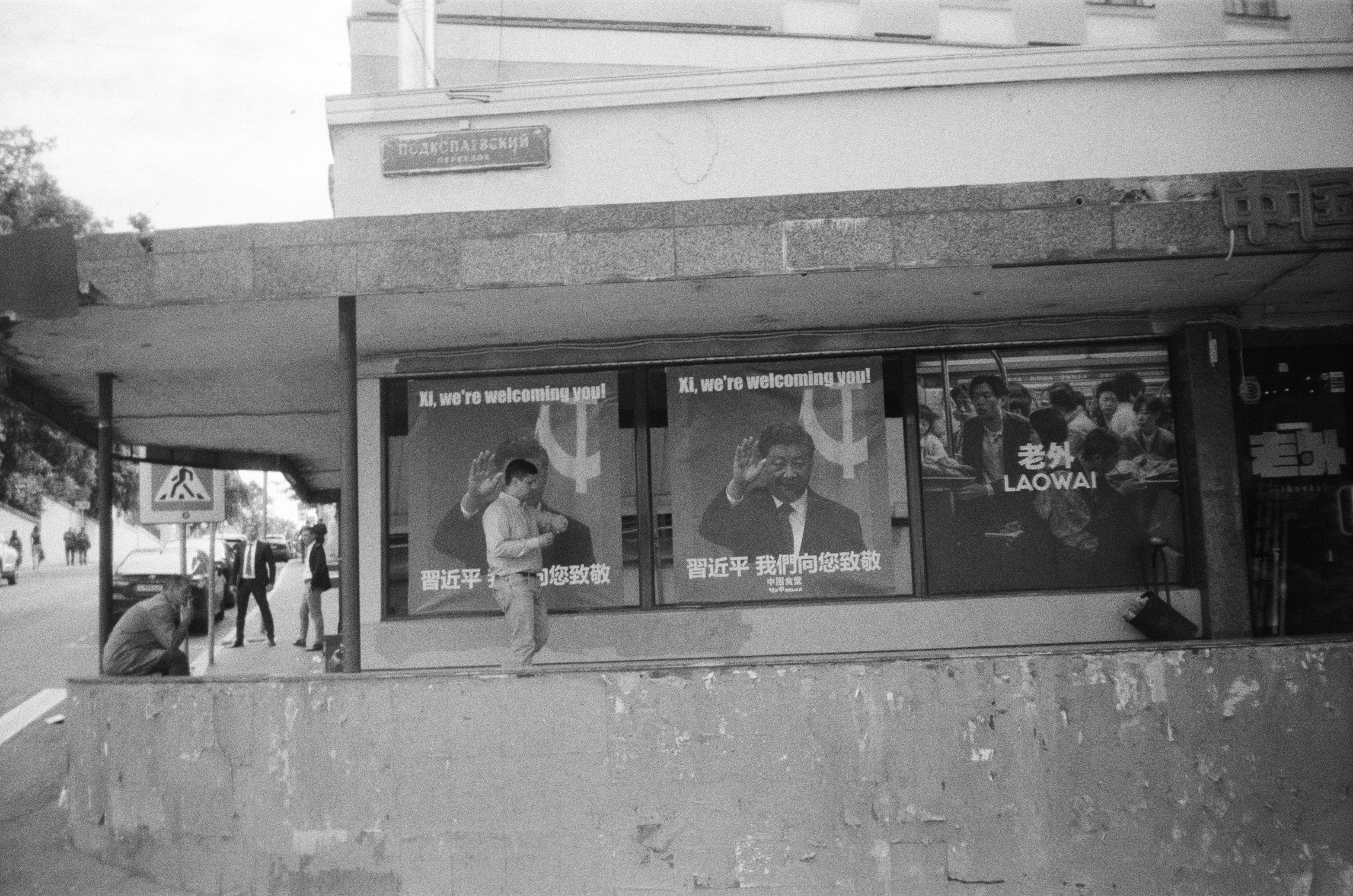 Film photograph from moscow townfolk series